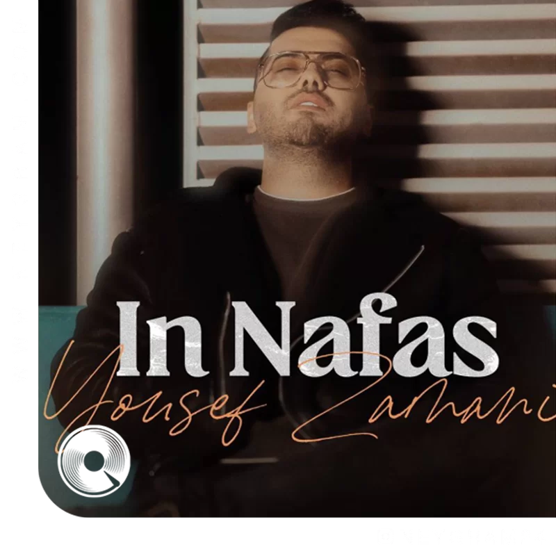 این نفس + ورژن پیانو