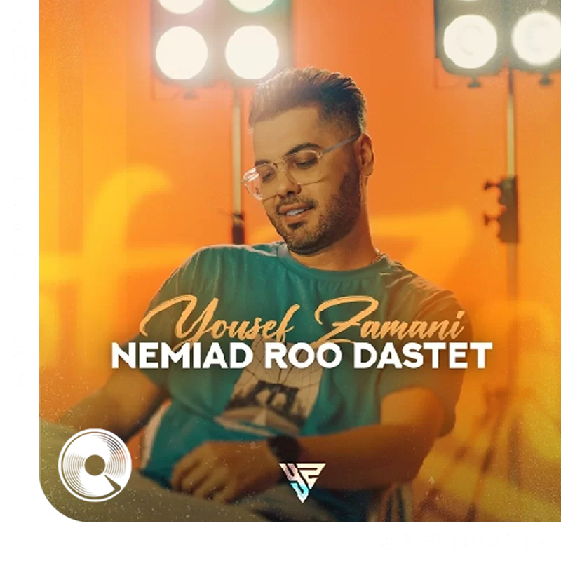 نمیاد رو دستت