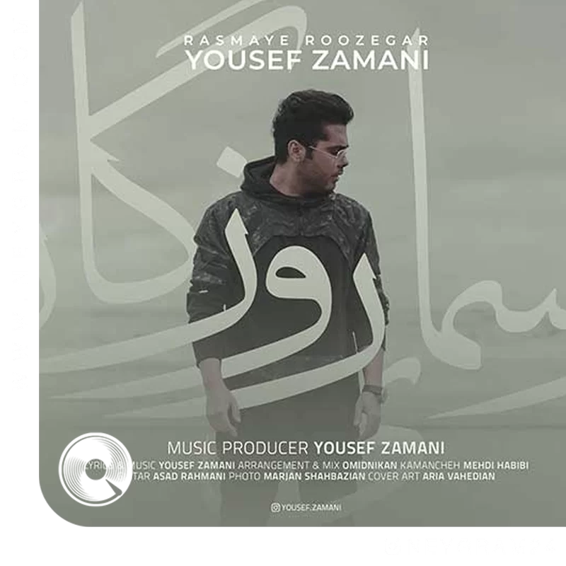 رسمای روزگار