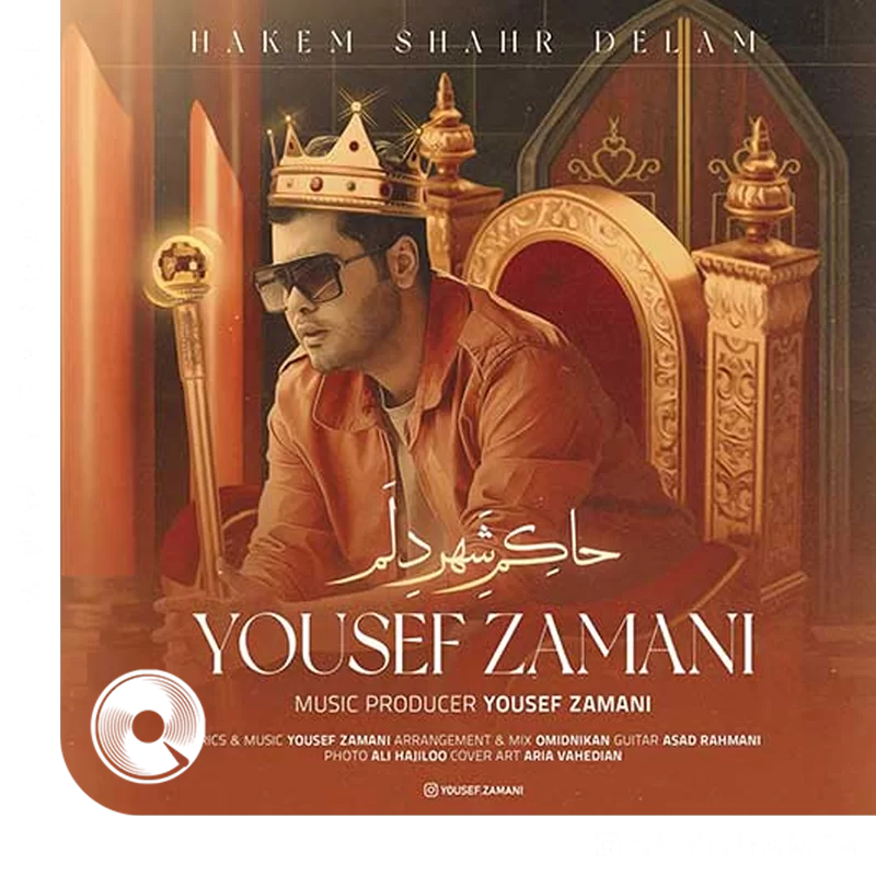 حاکم شهر دلم