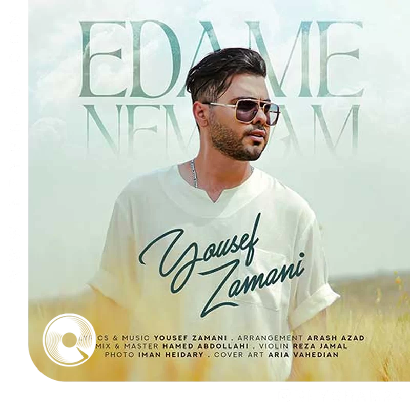 ادامه نمیدم