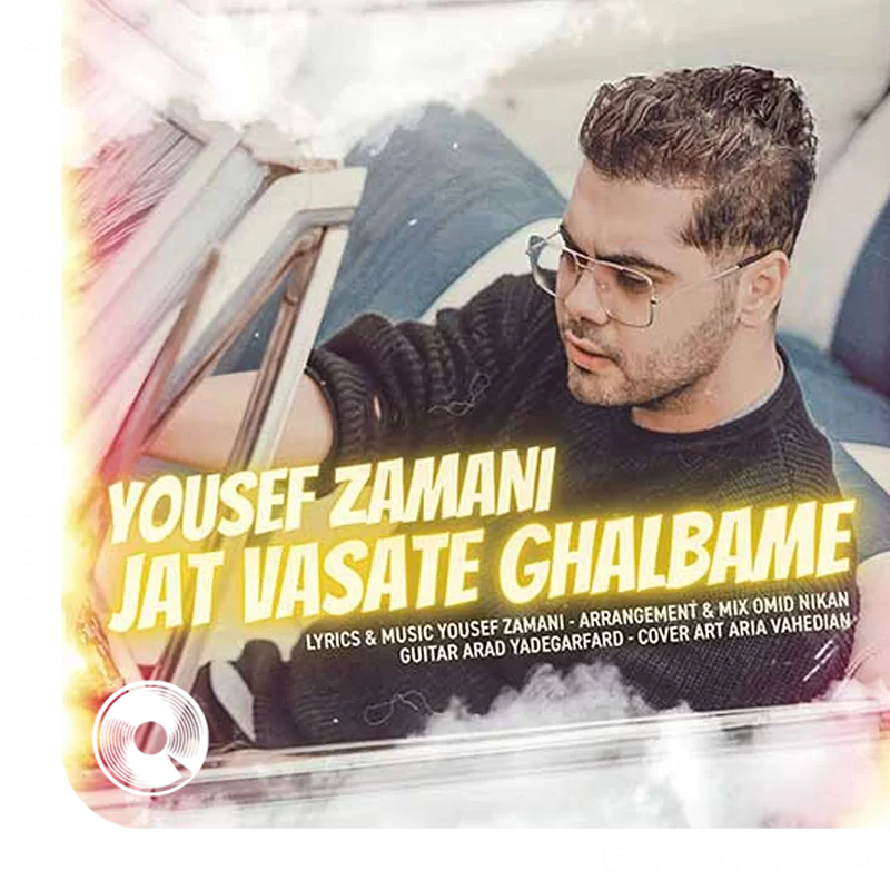 جات وسط قلبمه