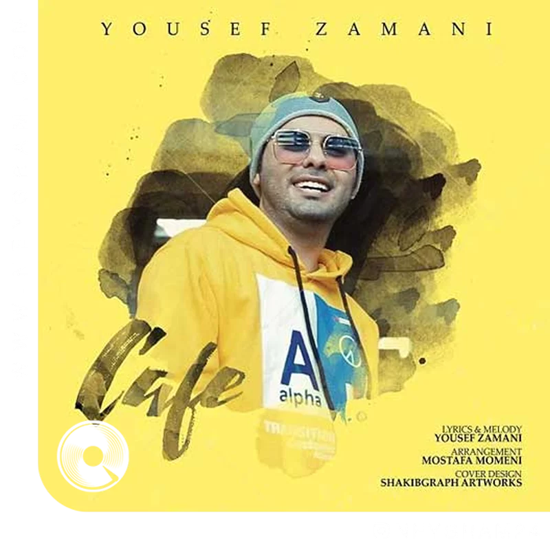 کافه + ریمیکس