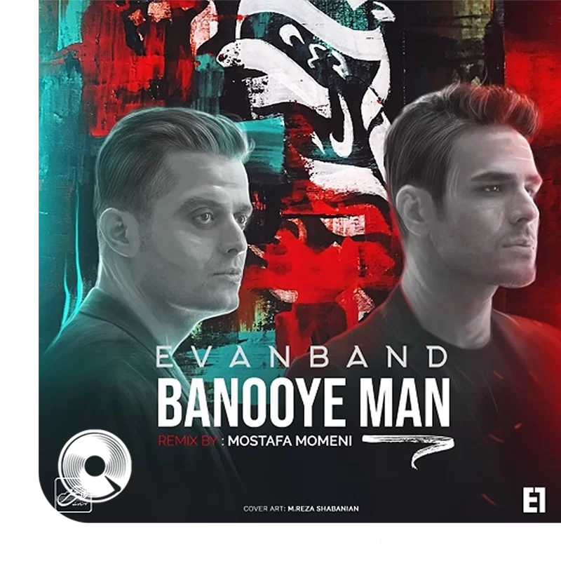 بانوب من ریمیکس