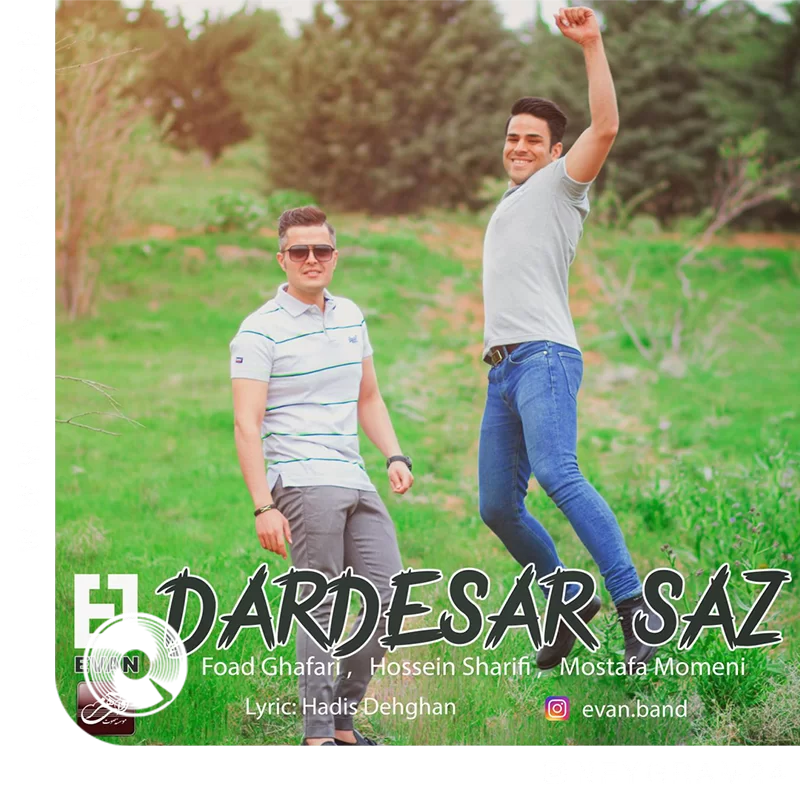 دردسرساز + ریمیکس