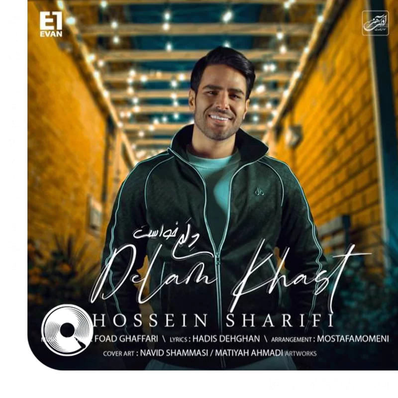 دلم خواست + ریمیکس