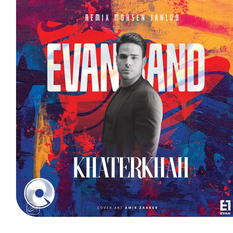 خاطره ریمیکس