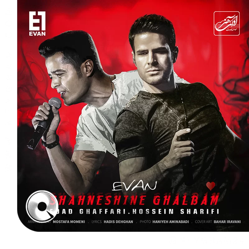 شاه نشین قلبم