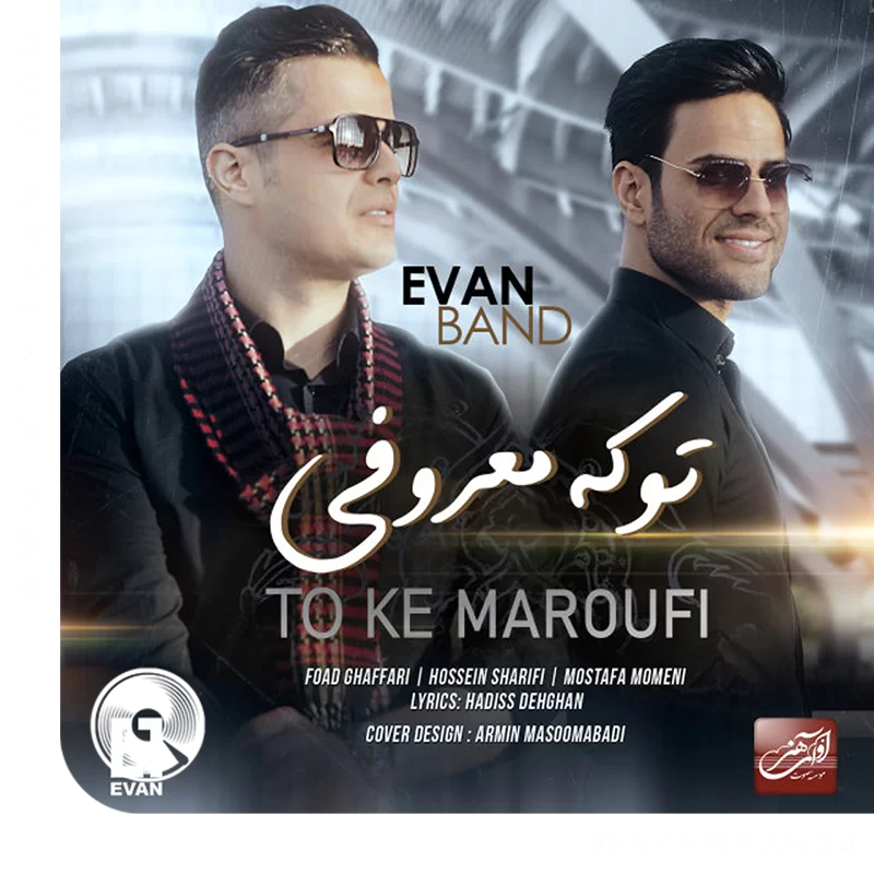 توکه معروفی + ریمیکس