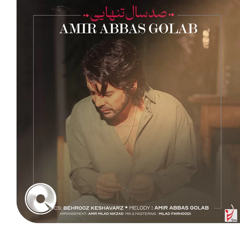 100 سال تنهایی