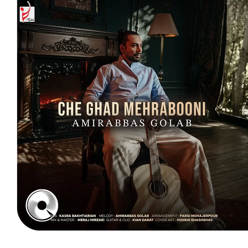 چقدر مهربونی