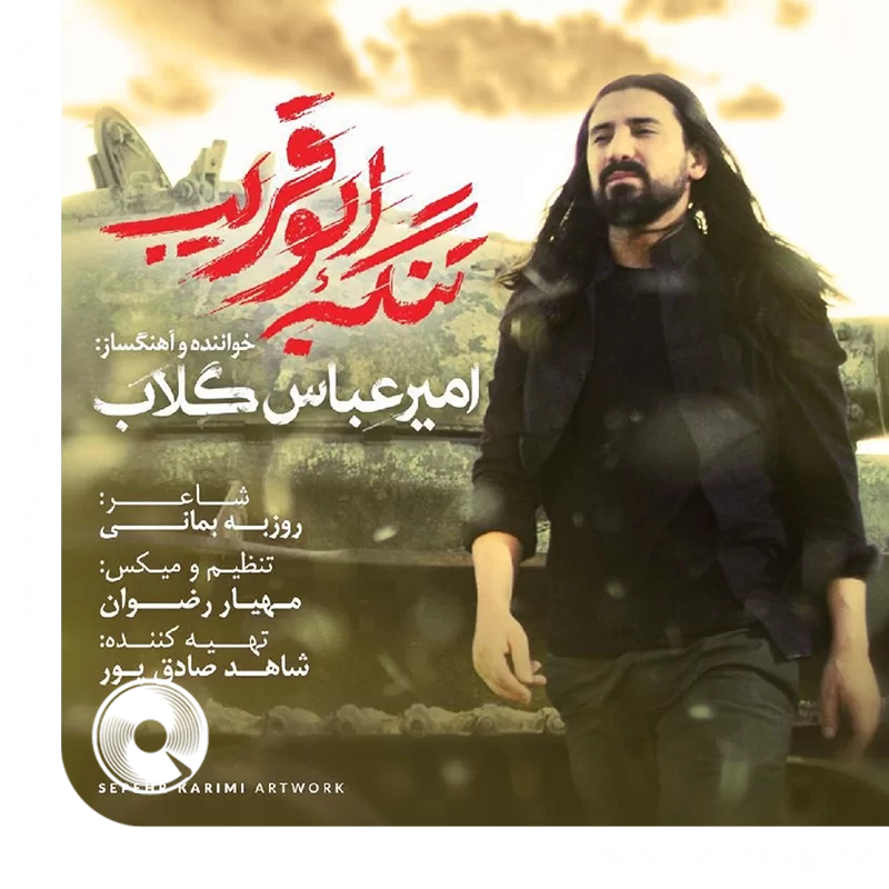 تنگه ابوقریب