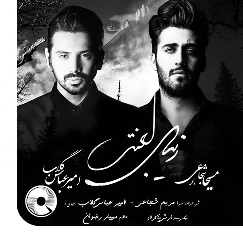 زیبای لعنتی