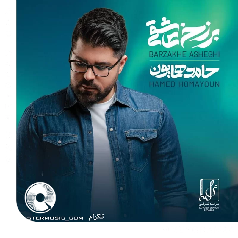 پرسه دونفره