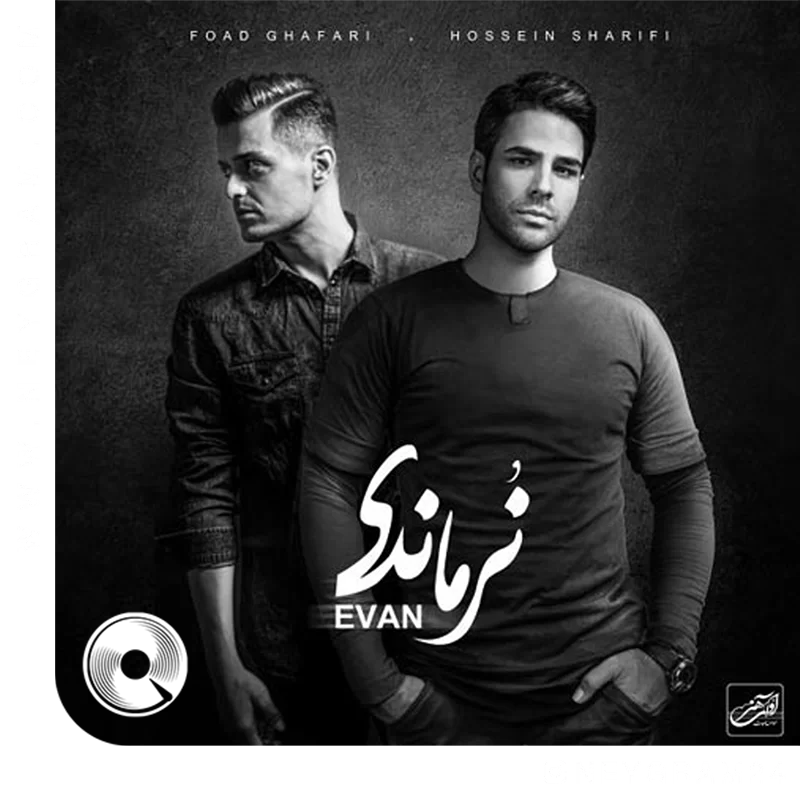 نور چشمی + ریمیکس