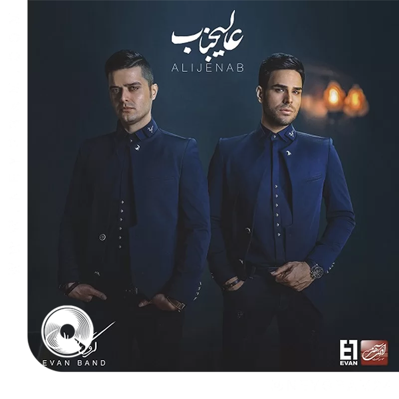 زیبای من + ریمیکس