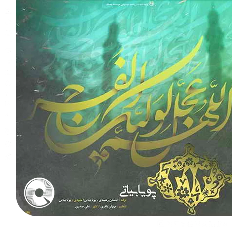 سیصد و سیزده