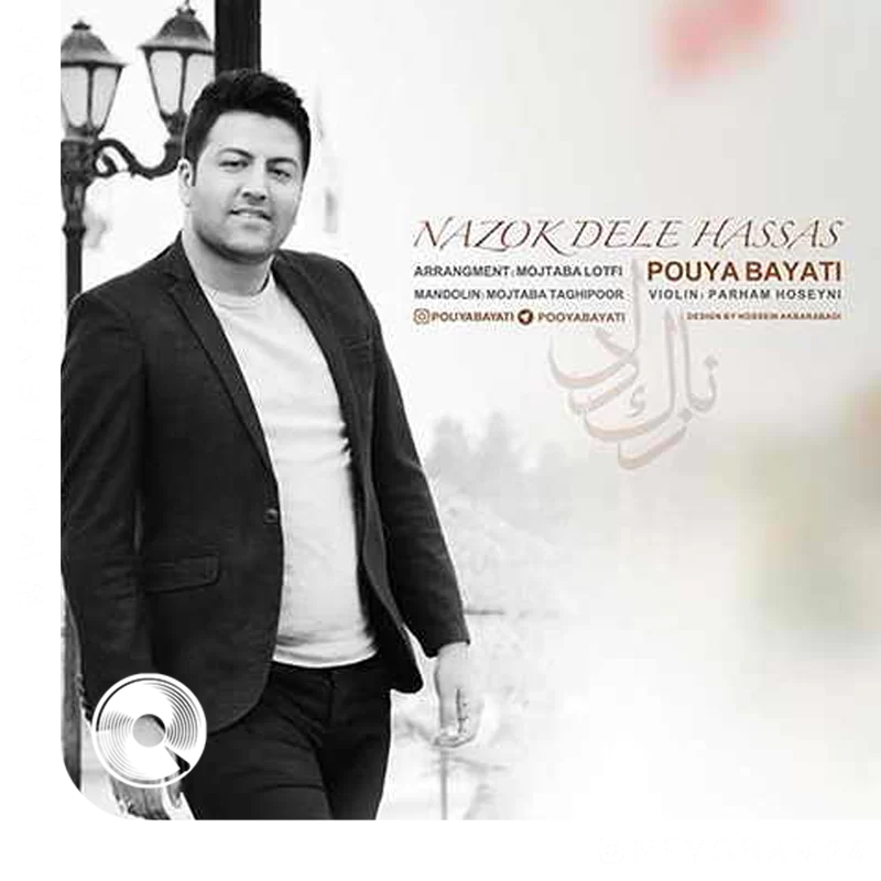 نازک دل حساس