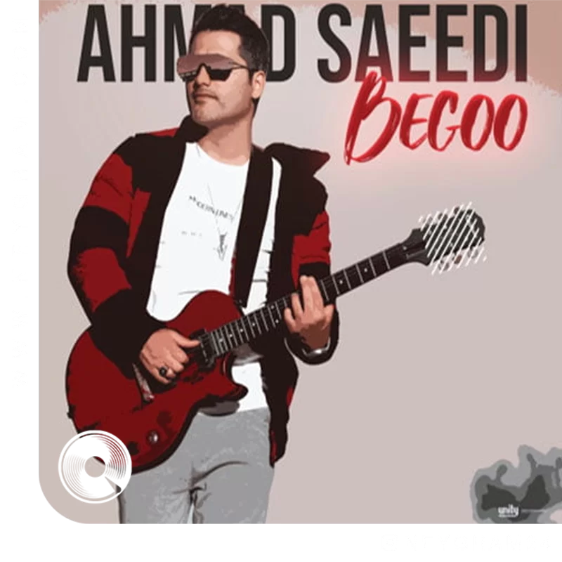 بگو چشات منو دیده( ریمیکس)