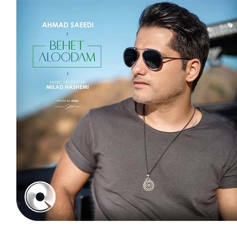 بهت آلودم + بیکلام