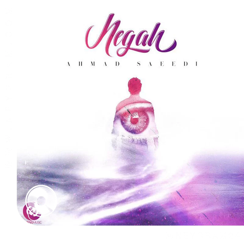 نگاه + بیکلام