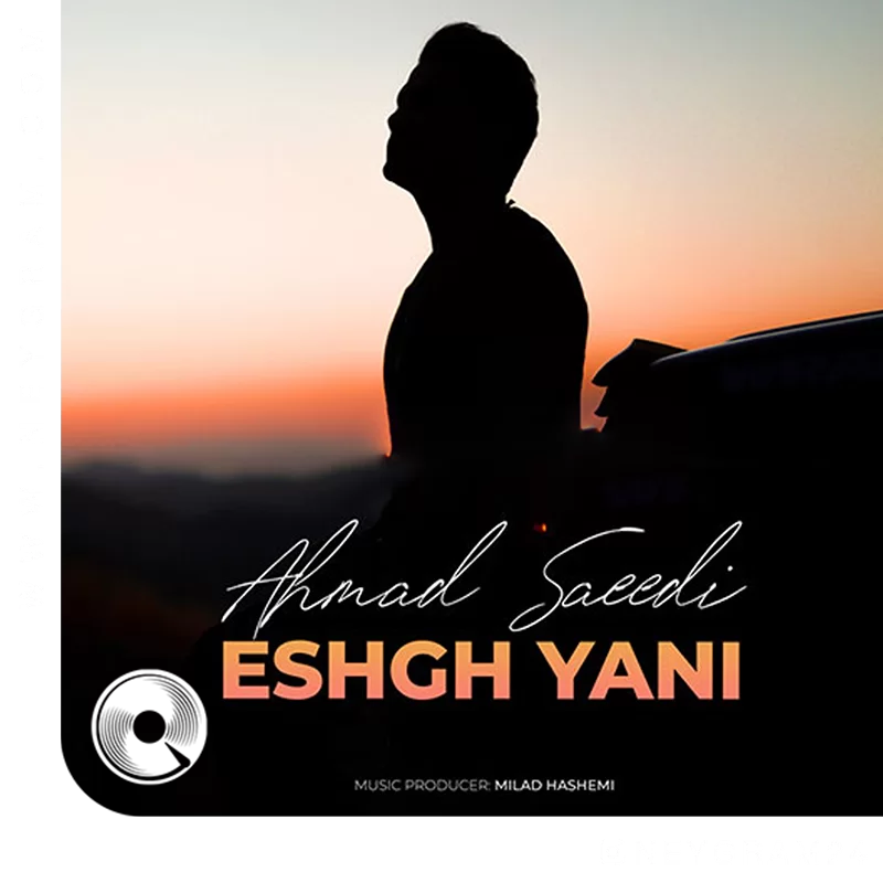 عشق یعنی + بیکلام