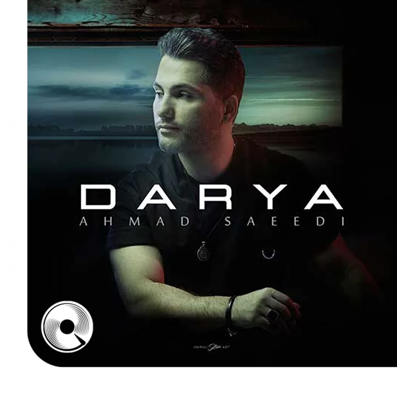 دریا + بیکلام