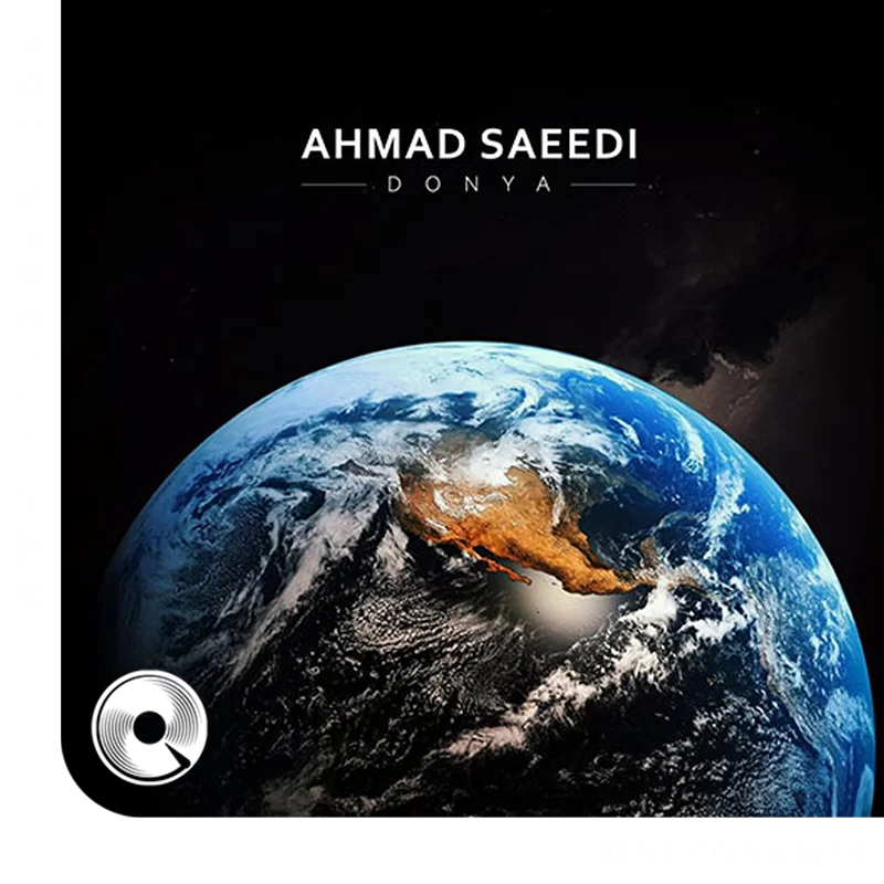 دنیا + بیکلام