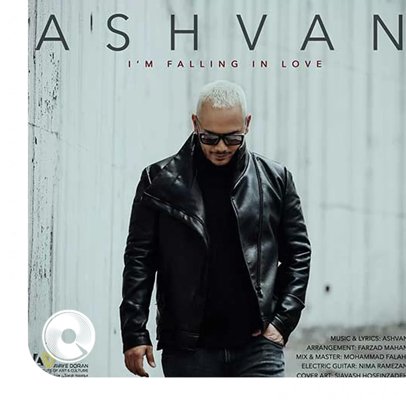 دارم عاشق میشم