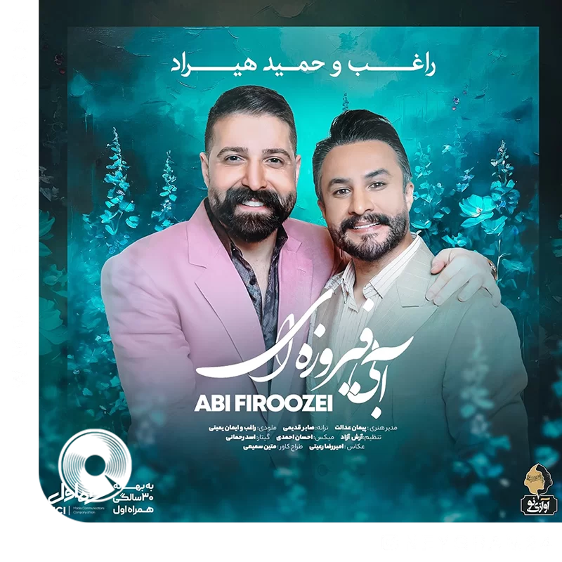 آبی فیروزه ای