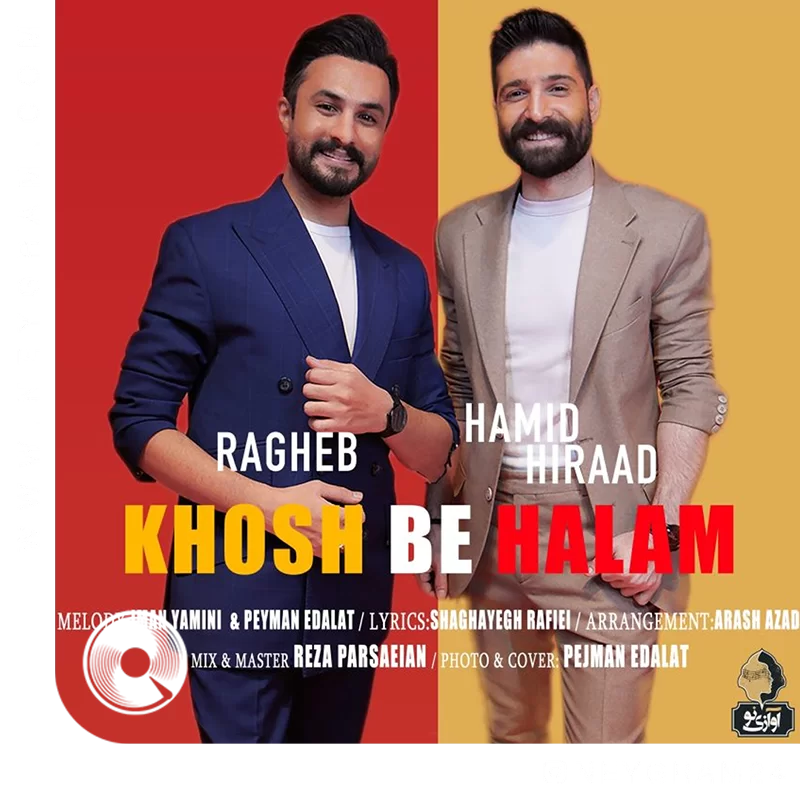 خوش به حالم 