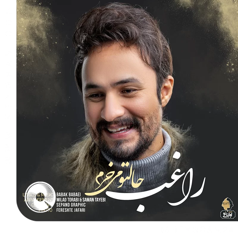 حالتو میخرم