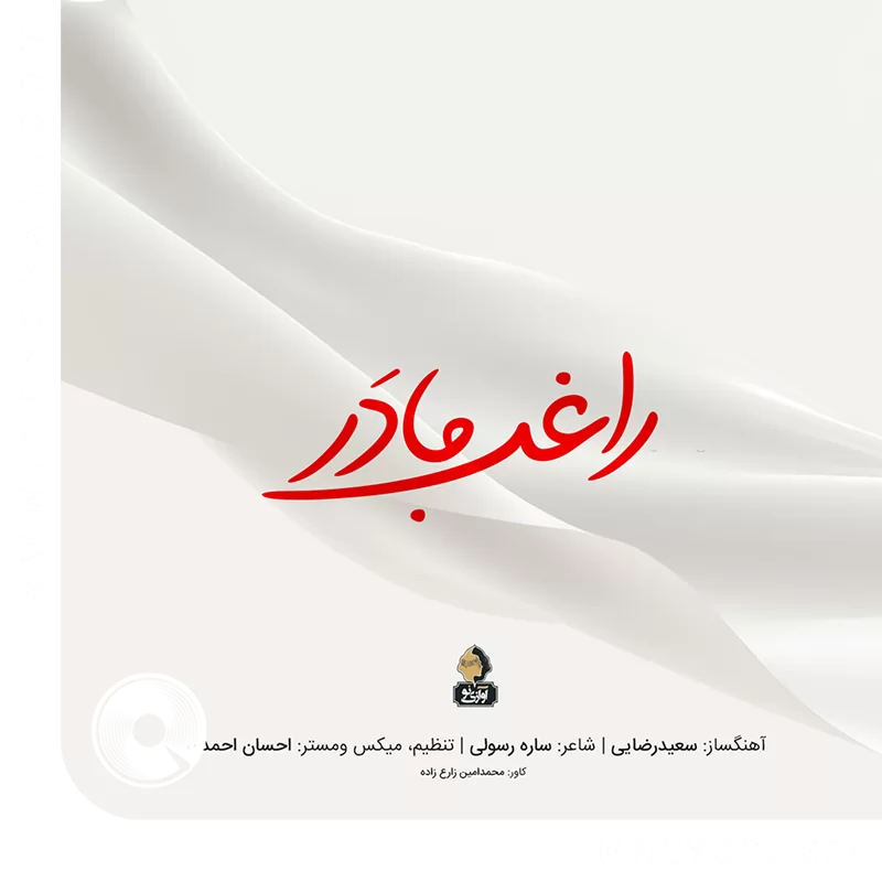 مادر 