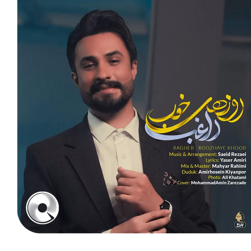 روز های خوب