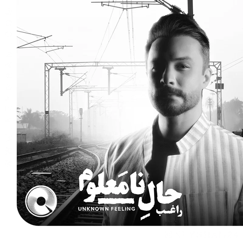 ابد و یک روز