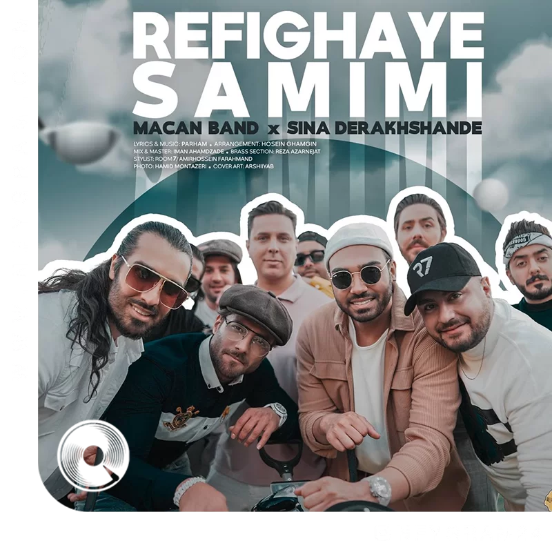 رفیقای صمیمی