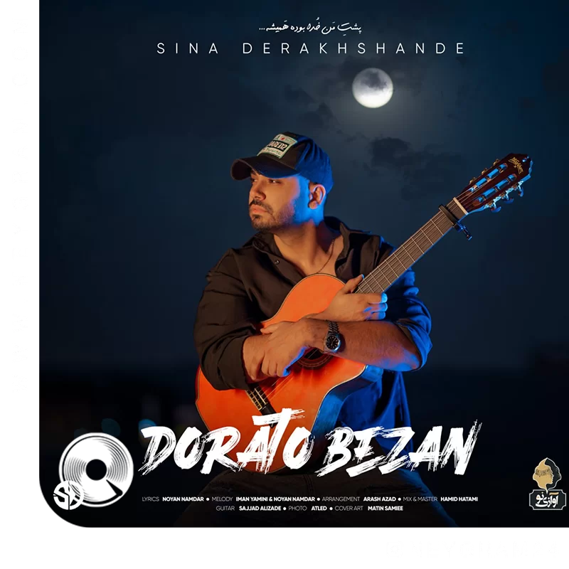 دوراتو بزن + ورژن جدید