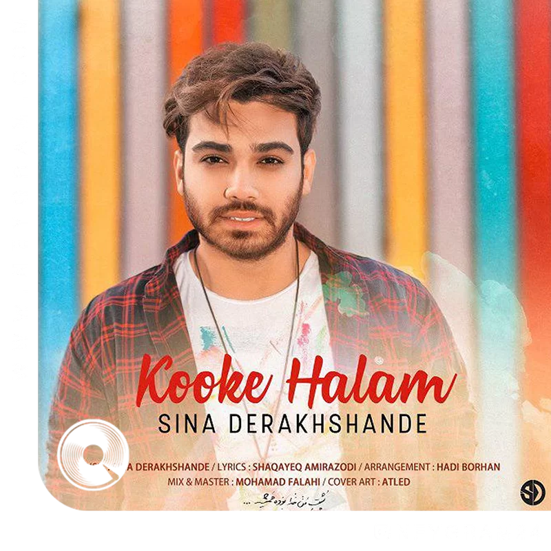 کوکه حالم + ریمیکس + اجرای زنده