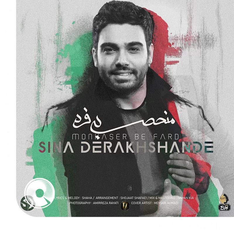 منحصر به فرد