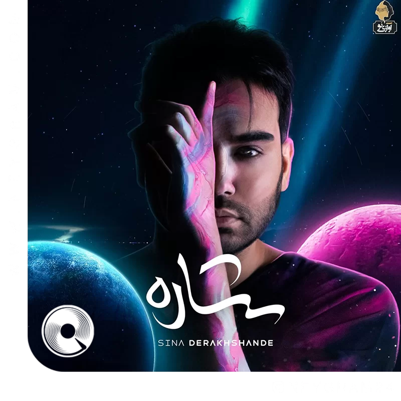 داره بارون میاد