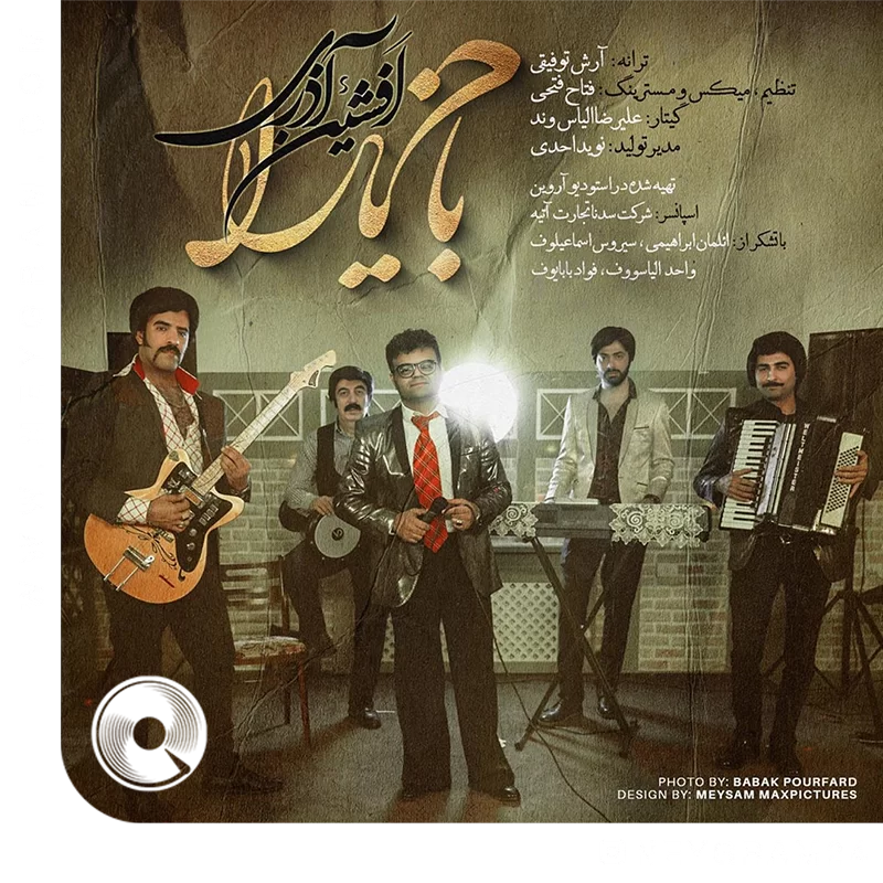 باخ یارا + بیکلام