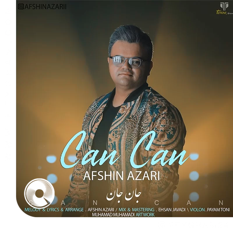 جان جان + بیکلام