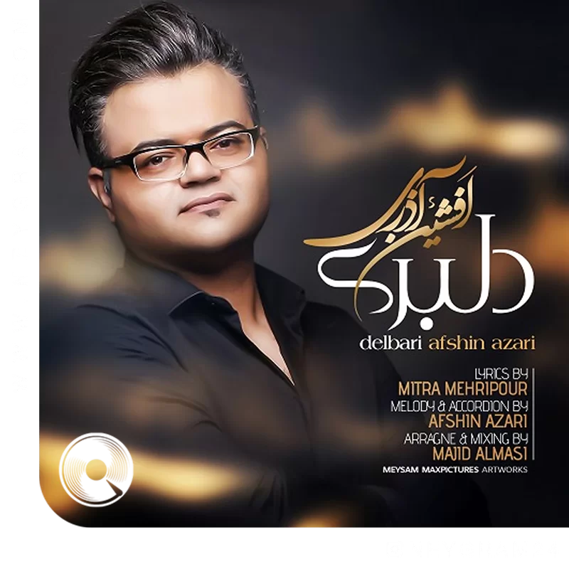 دلبری + بیکلام