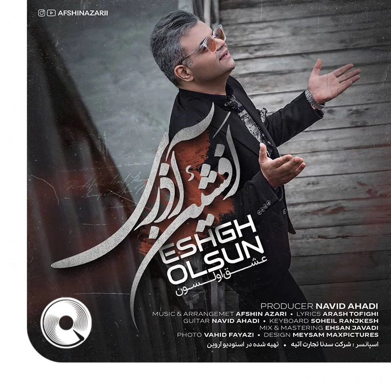 عشق اوسون + بیکلام