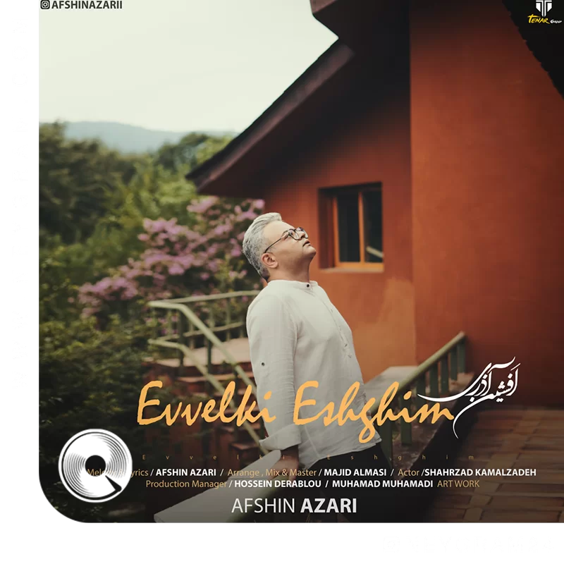 اولکی عشقیم + بیکلام