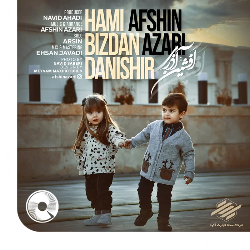 هامی بیزدن دانیشیر + بیکلام