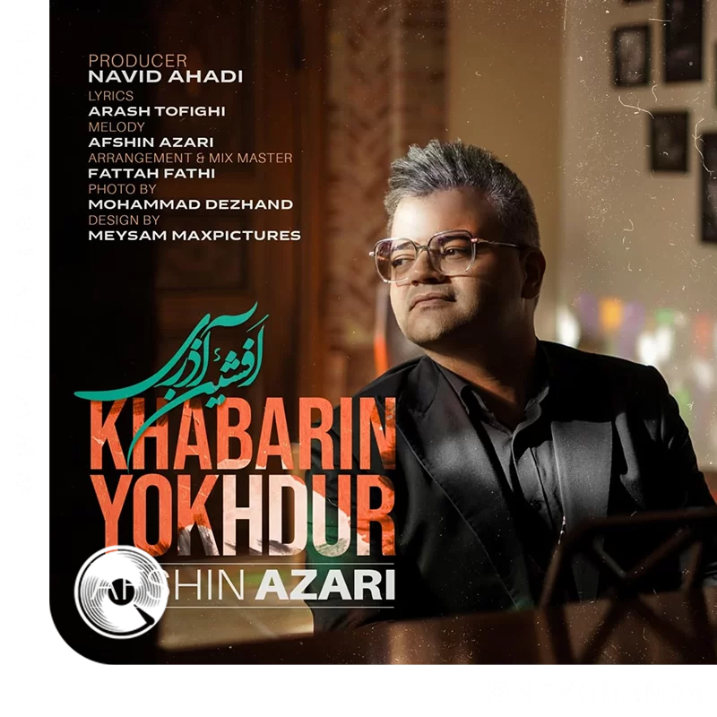 خبرین یوخدور + بیکلام