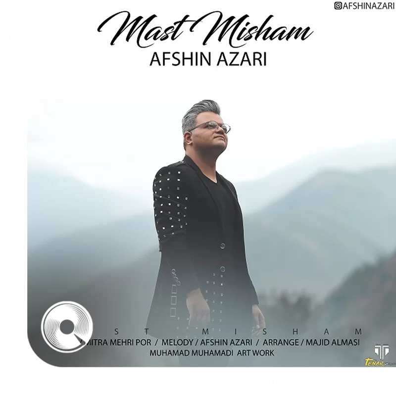 مست میشم + بیکلام