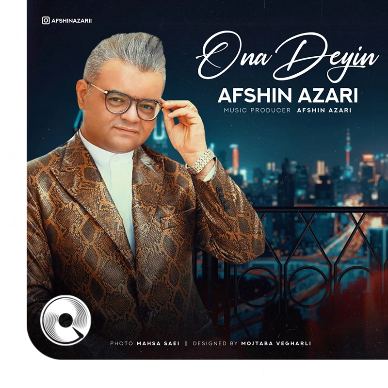 اونا دیین + بیکلام