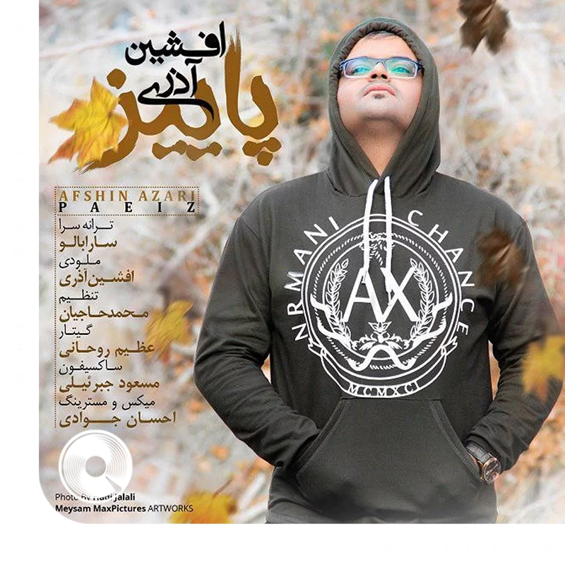 پاییز + بیکلام